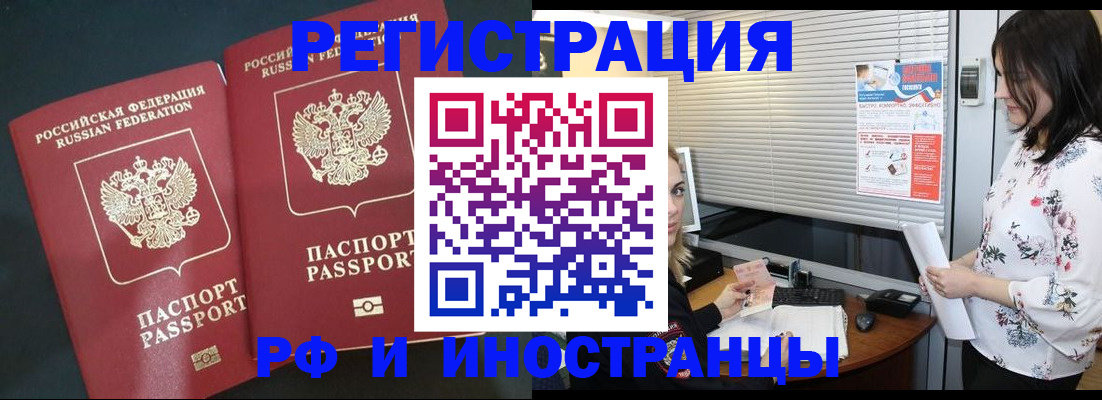 прописка в квартире в Морозовске