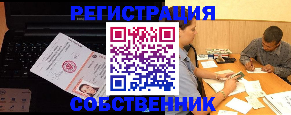 прописка иностранных граждан в Морозовске