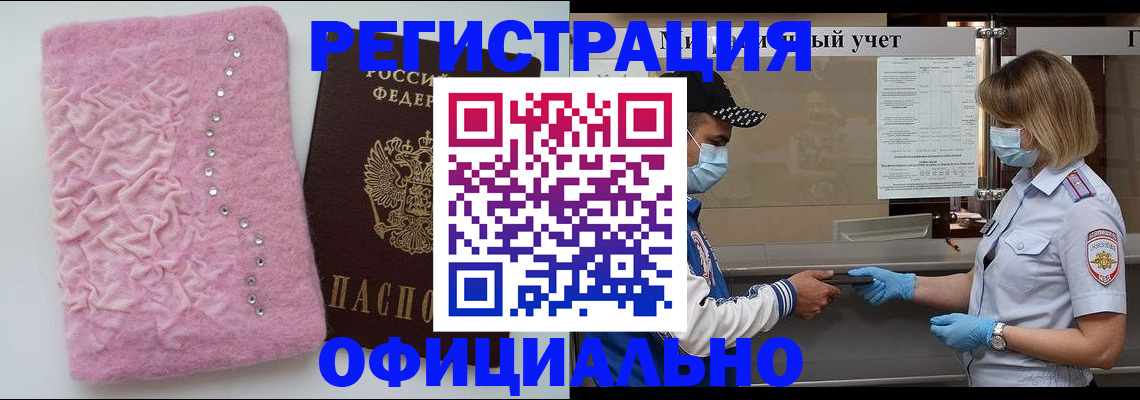 временная регистрация для школы в Морозовске