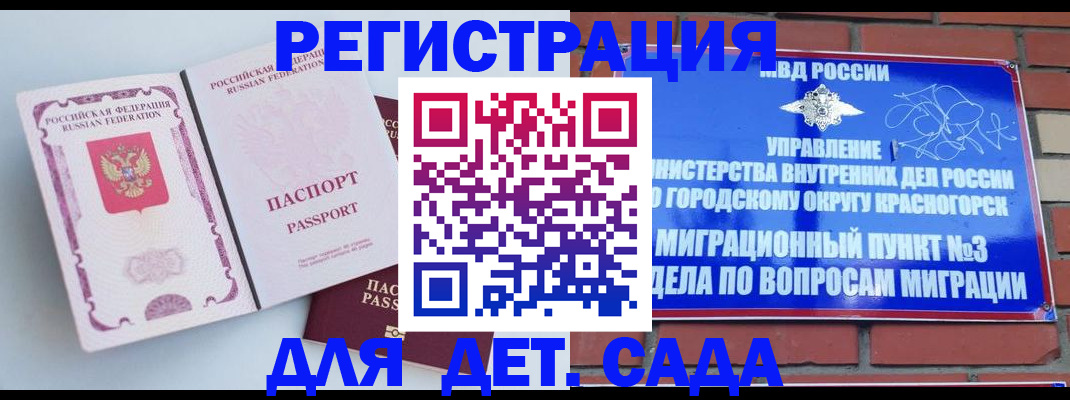 временная регистрация надежно в Морозовске