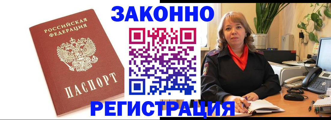 прописка 2025 в Морозовске